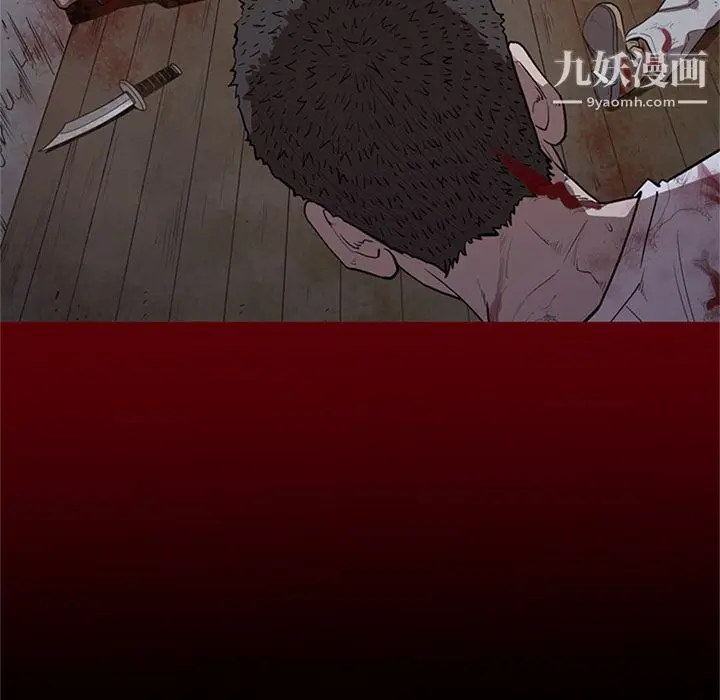 漫画《七公主》第47话第80张图