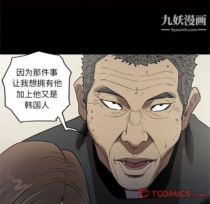 漫画《七公主》第47话第81张图