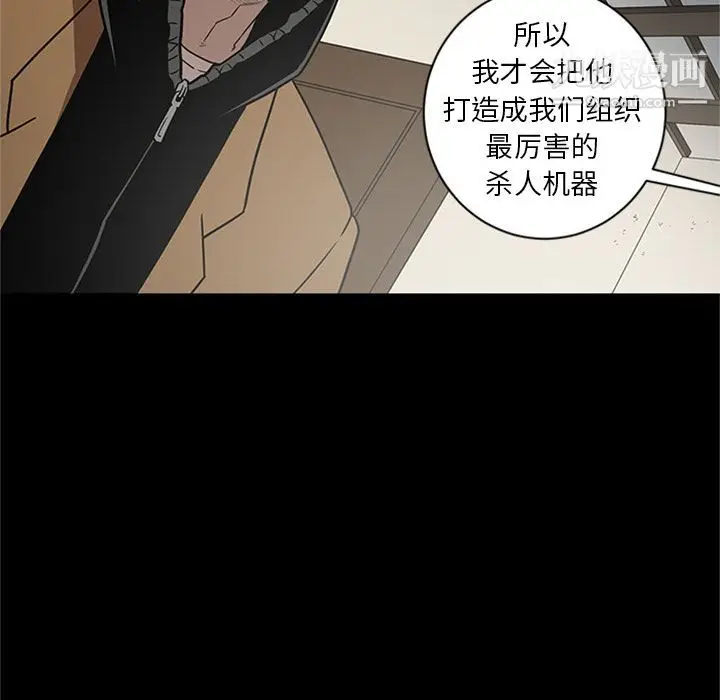 漫画《七公主》第47话第83张图