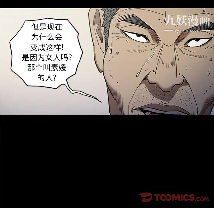漫画《七公主》第47话第84张图