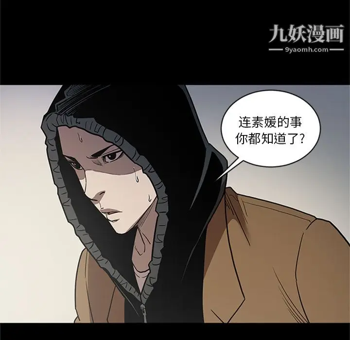 漫画《七公主》第47话第85张图