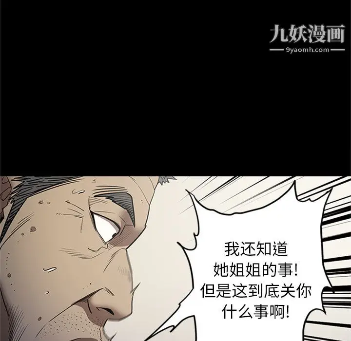 漫画《七公主》第47话第86张图