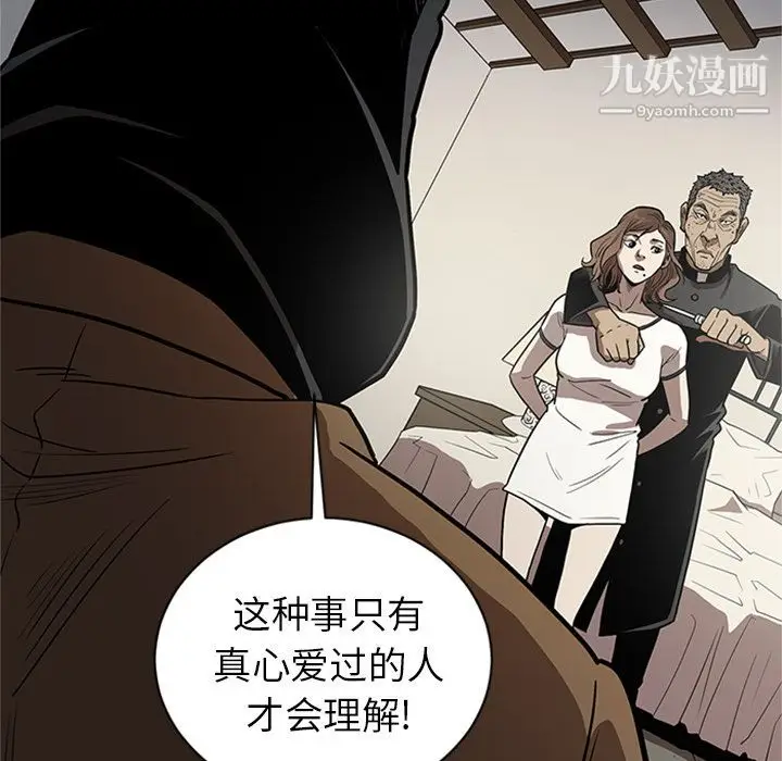 漫画《七公主》第47话第88张图