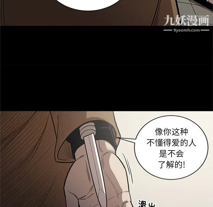 漫画《七公主》第47话第89张图