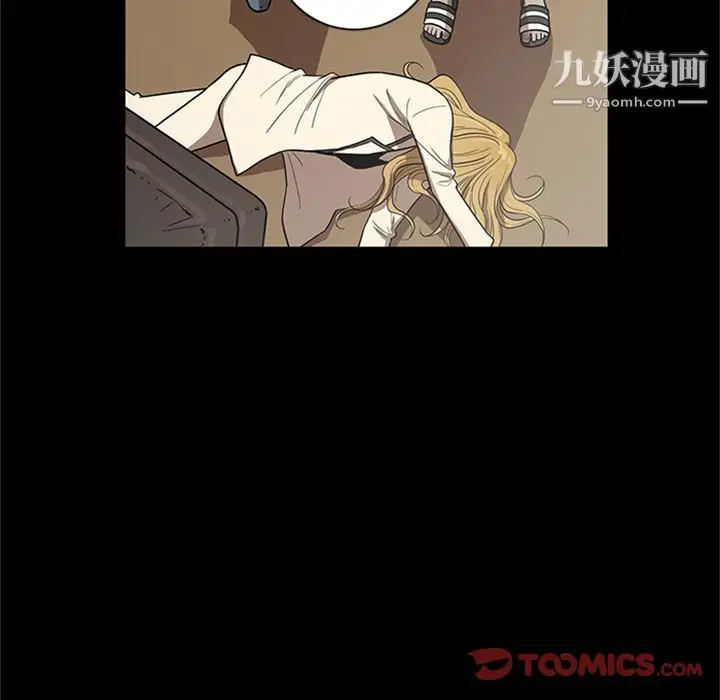 漫画《七公主》第47话第9张图