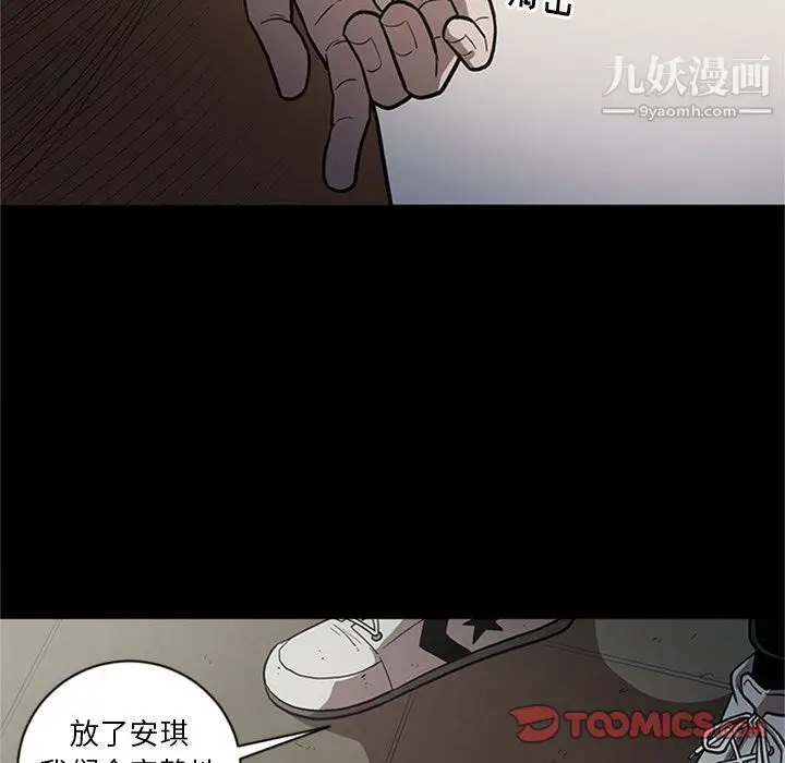 漫画《七公主》第47话第90张图