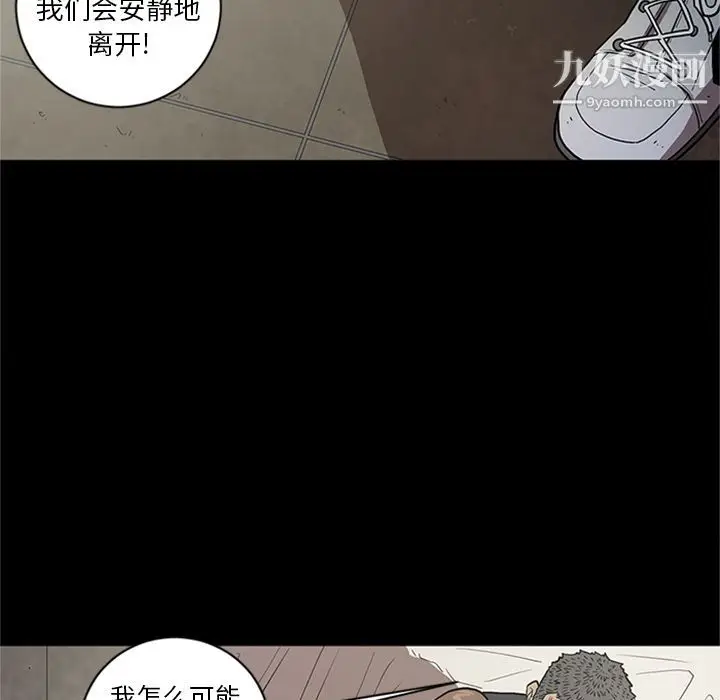 漫画《七公主》第47话第91张图