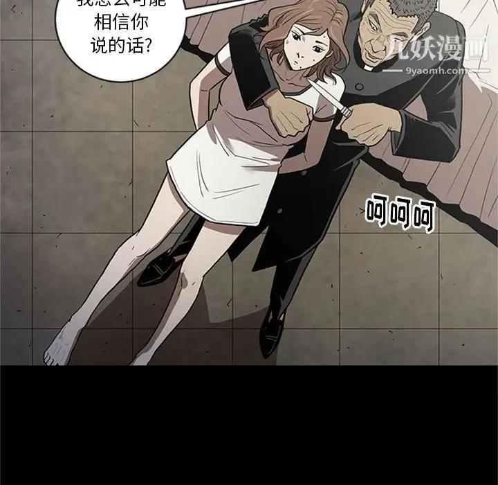 漫画《七公主》第47话第92张图