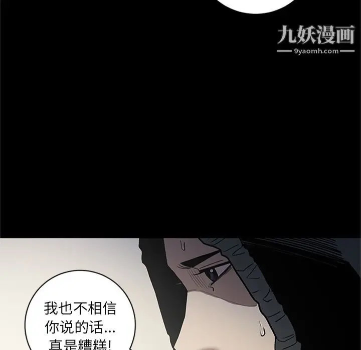 漫画《七公主》第47话第94张图