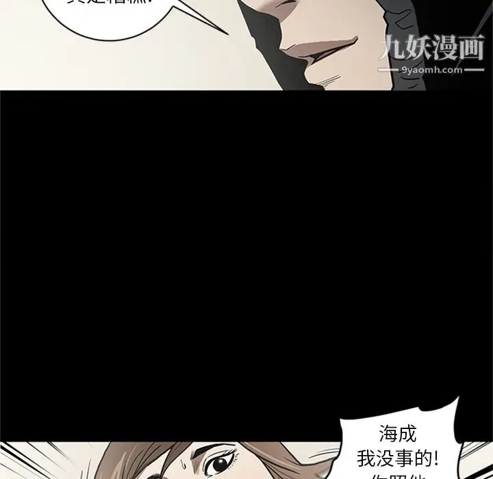 漫画《七公主》第47话第95张图