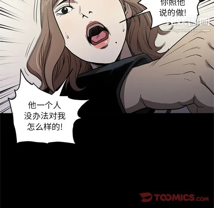 漫画《七公主》第47话第96张图