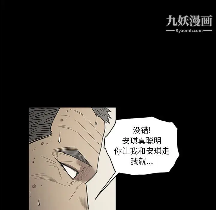 漫画《七公主》第47话第97张图