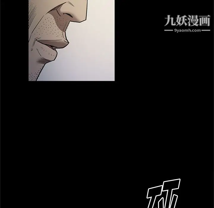 漫画《七公主》第47话第98张图
