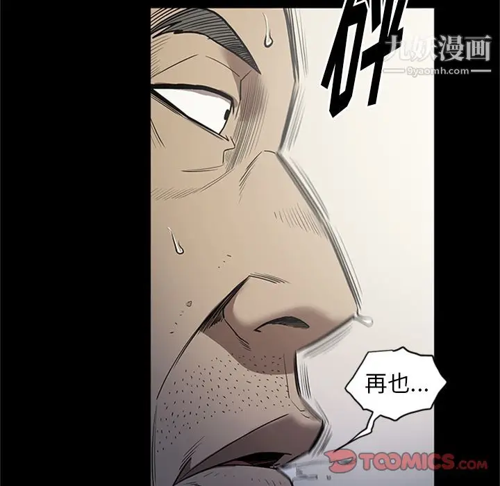 漫画《七公主》第47话第99张图