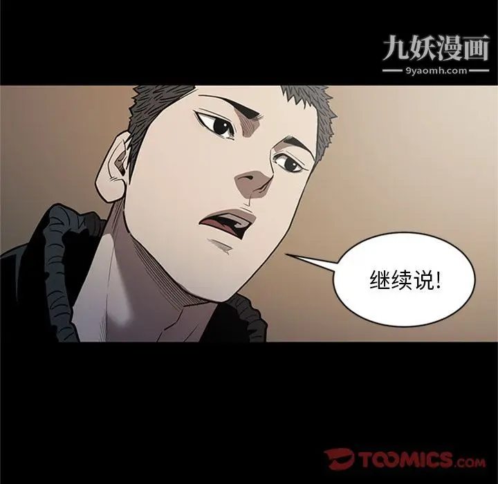 漫画《七公主》第49话第10张图