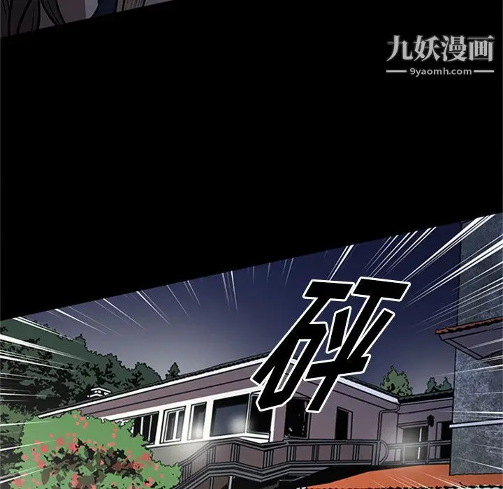 漫画《七公主》第49话第100张图