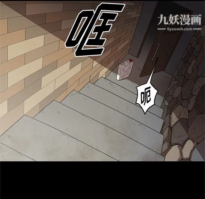 漫画《七公主》第49话第103张图