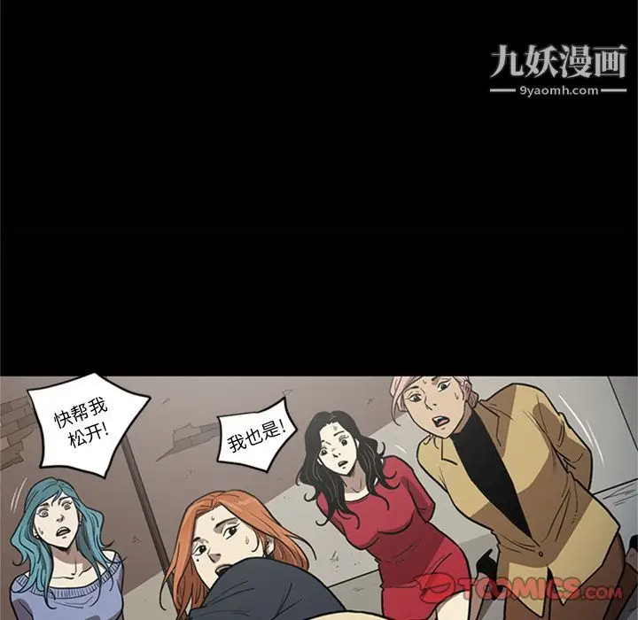 漫画《七公主》第49话第106张图