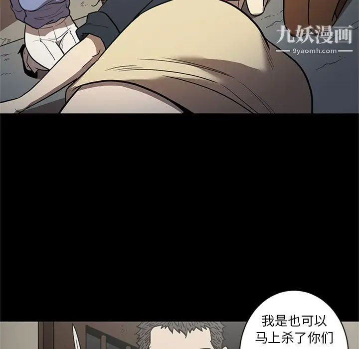 漫画《七公主》第49话第107张图