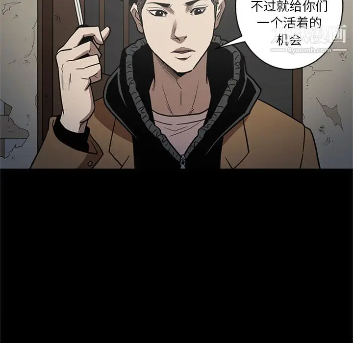 漫画《七公主》第49话第108张图