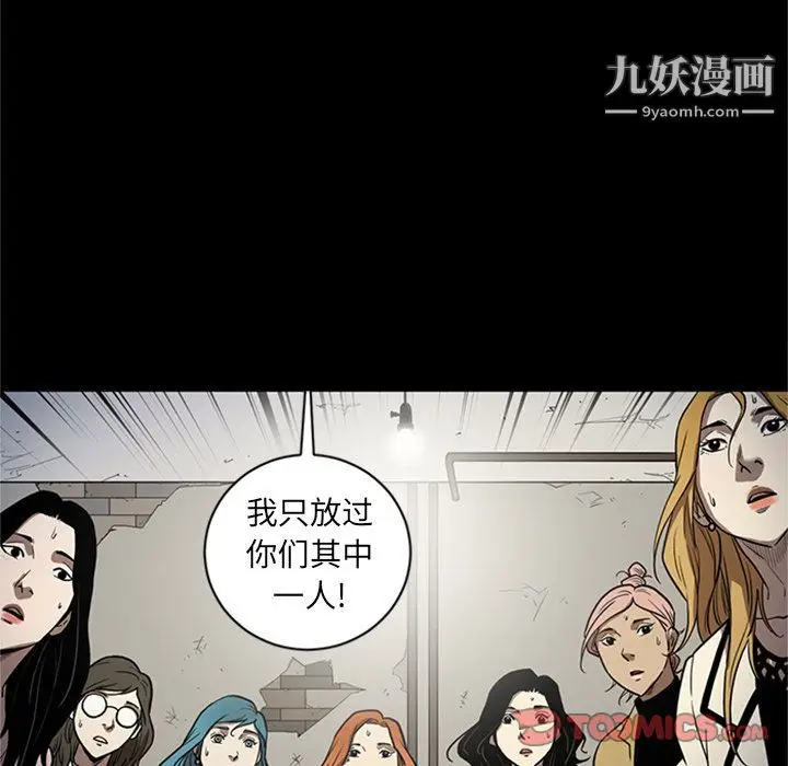 漫画《七公主》第49话第110张图