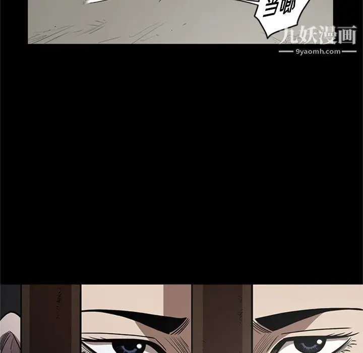 漫画《七公主》第49话第115张图