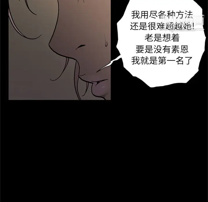 漫画《七公主》第49话第13张图