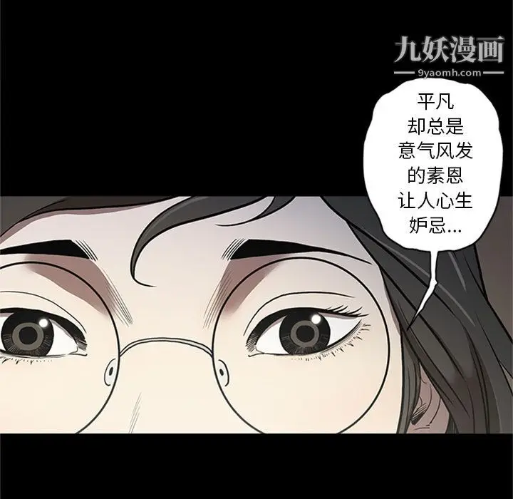 漫画《七公主》第49话第15张图