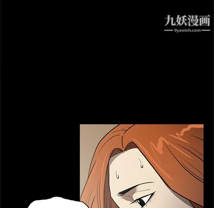 漫画《七公主》第49话第16张图