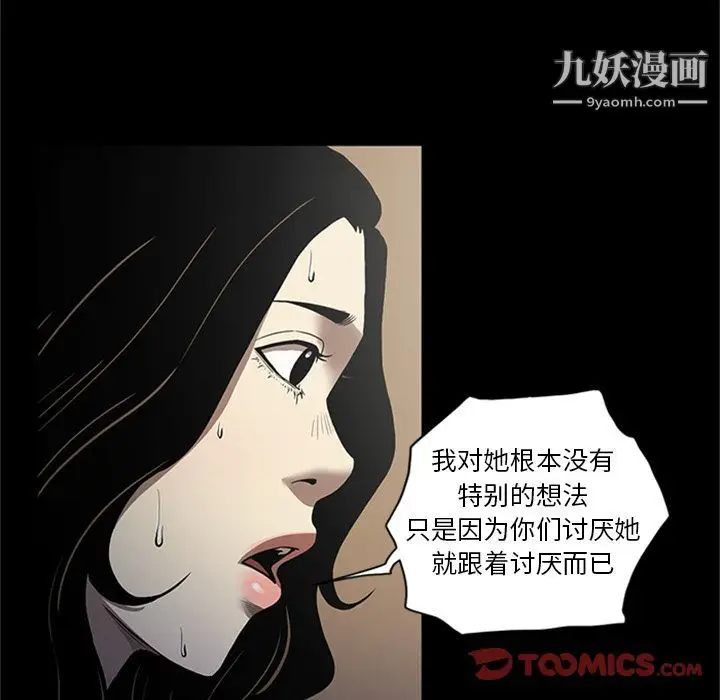 漫画《七公主》第49话第18张图