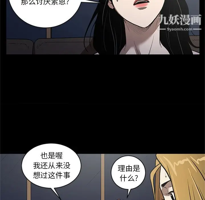 漫画《七公主》第49话第20张图