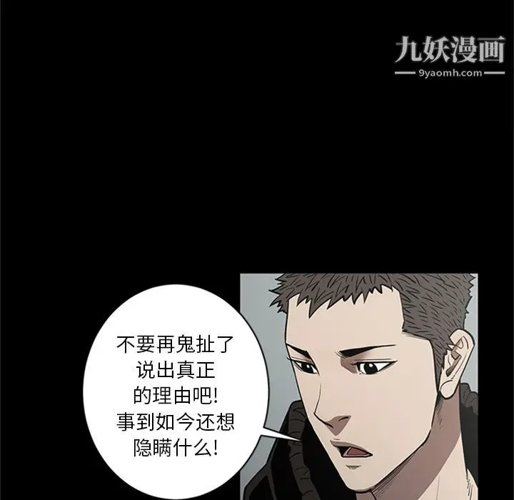 漫画《七公主》第49话第23张图