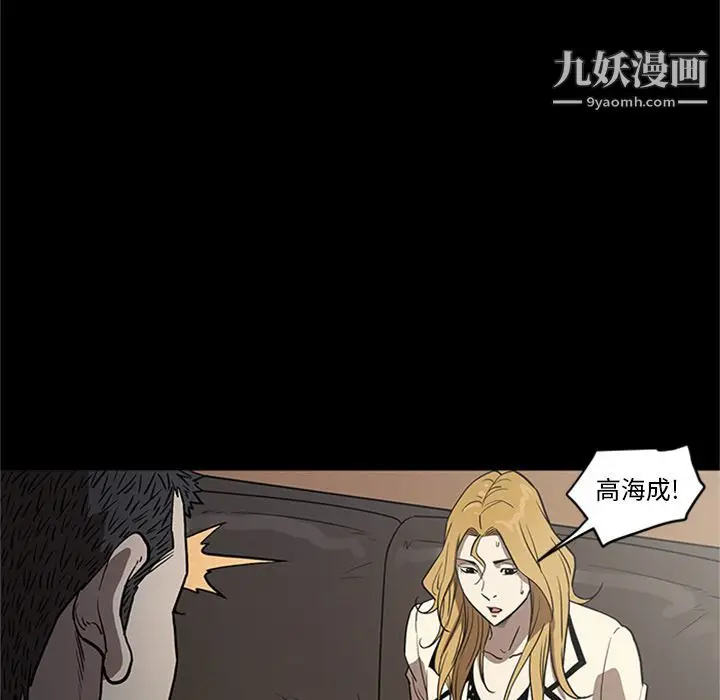 漫画《七公主》第49话第27张图