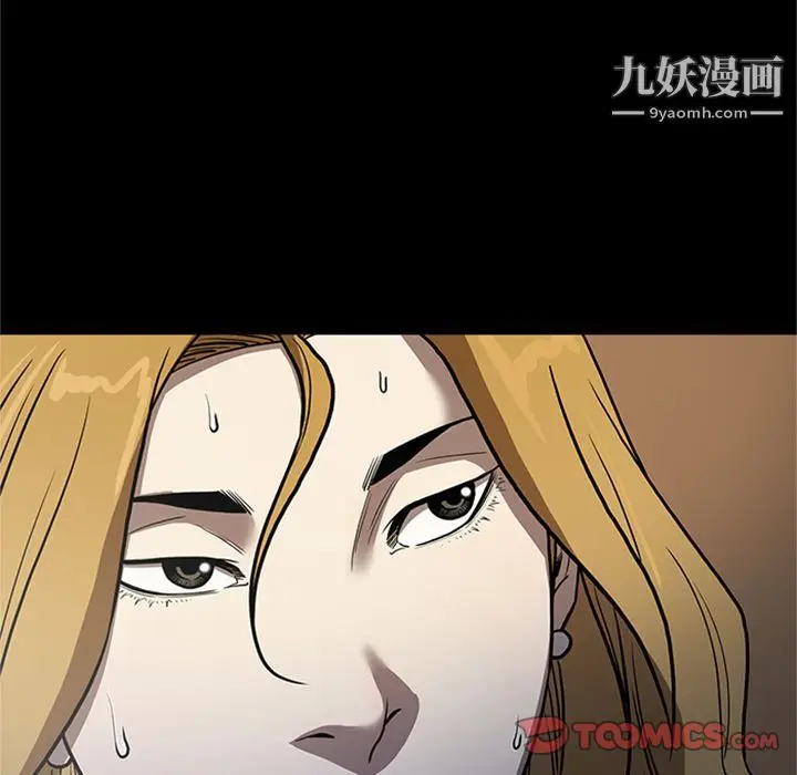 漫画《七公主》第49话第30张图