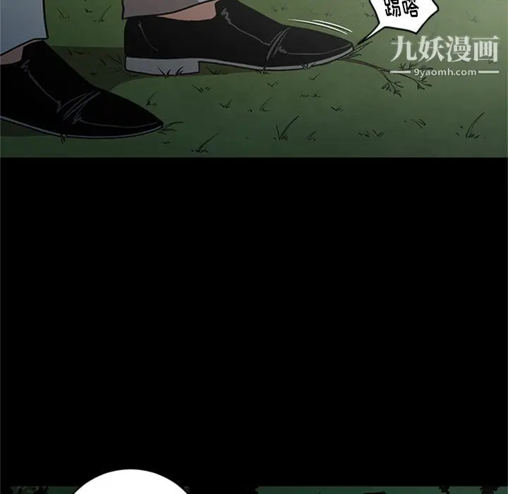 漫画《七公主》第49话第33张图