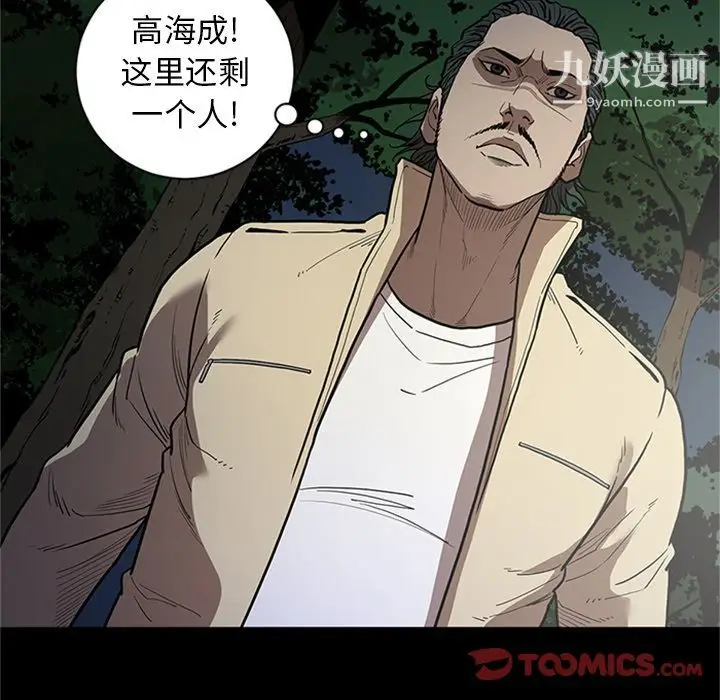 漫画《七公主》第49话第34张图