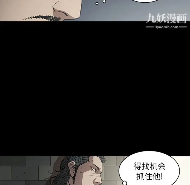 漫画《七公主》第49话第36张图