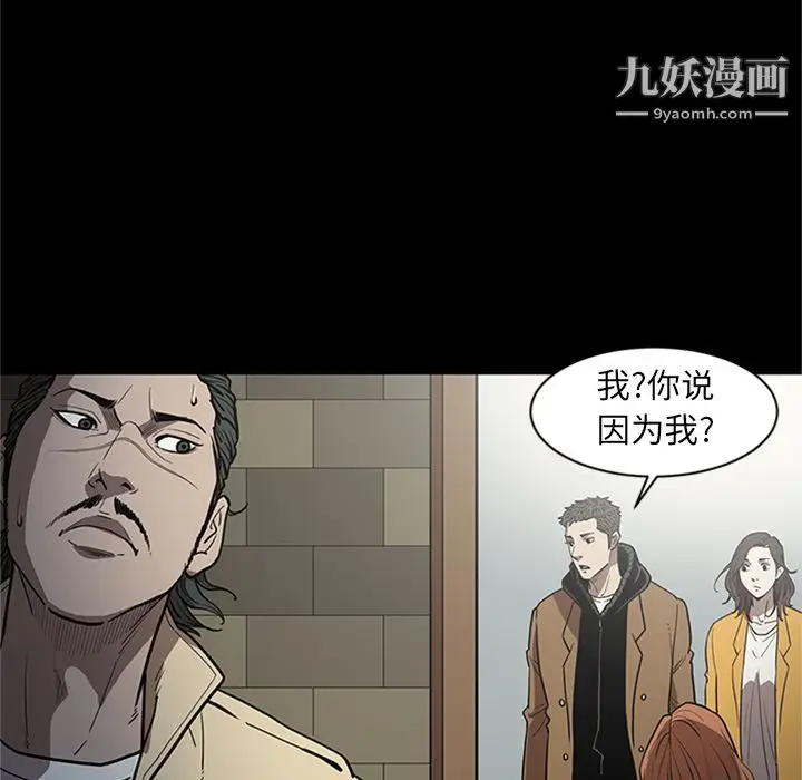 漫画《七公主》第49话第39张图