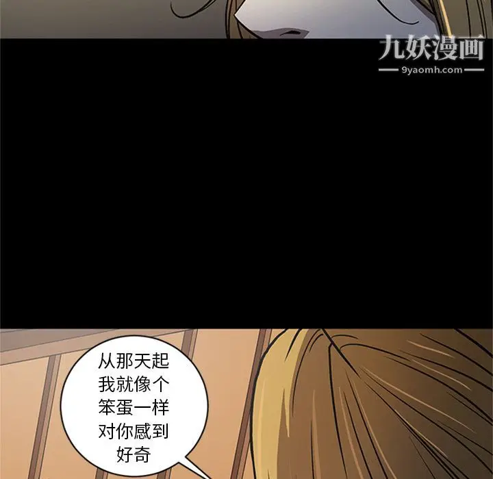 漫画《七公主》第49话第43张图