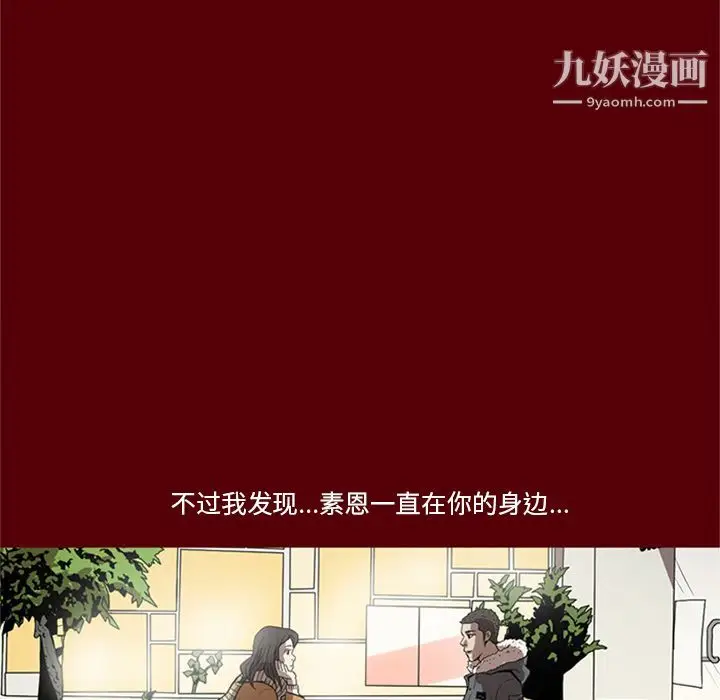 漫画《七公主》第49话第47张图