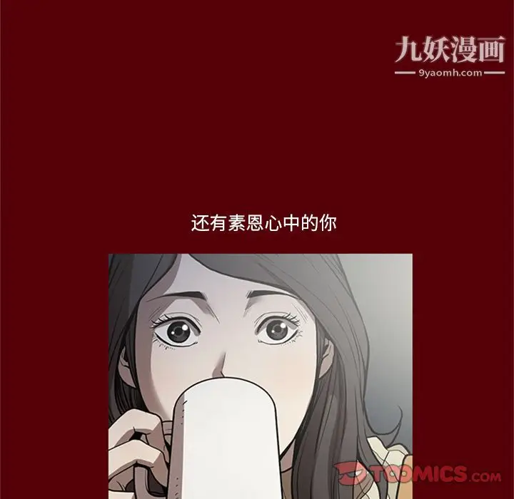 漫画《七公主》第49话第50张图