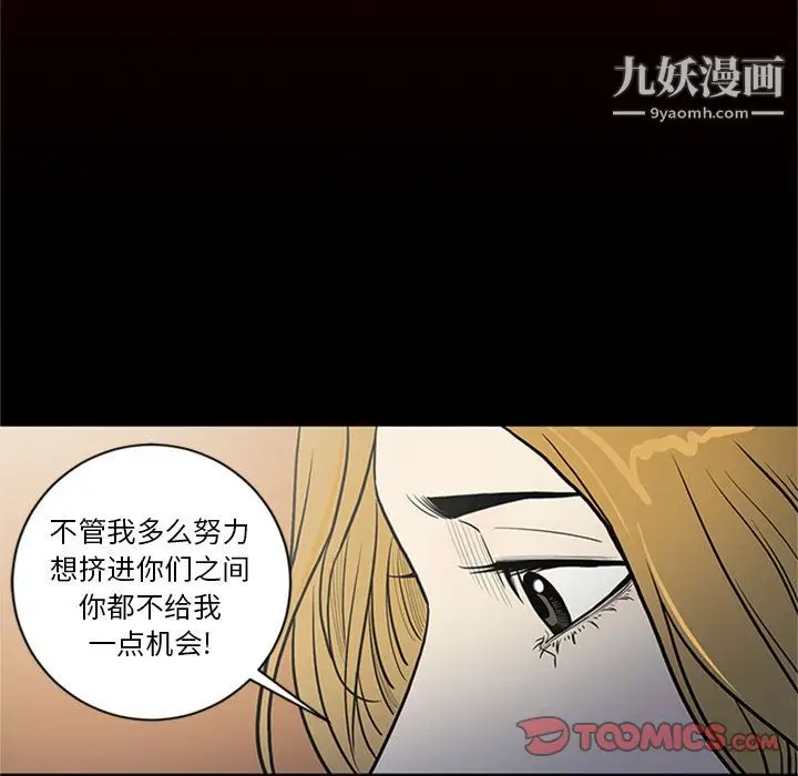 漫画《七公主》第49话第54张图
