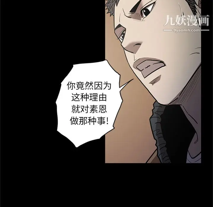 漫画《七公主》第49话第57张图