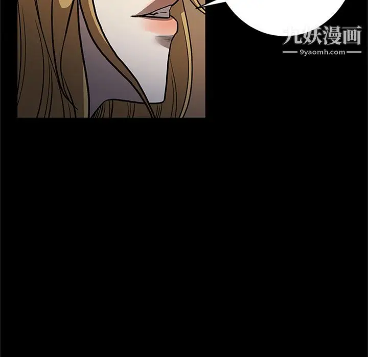 漫画《七公主》第49话第59张图