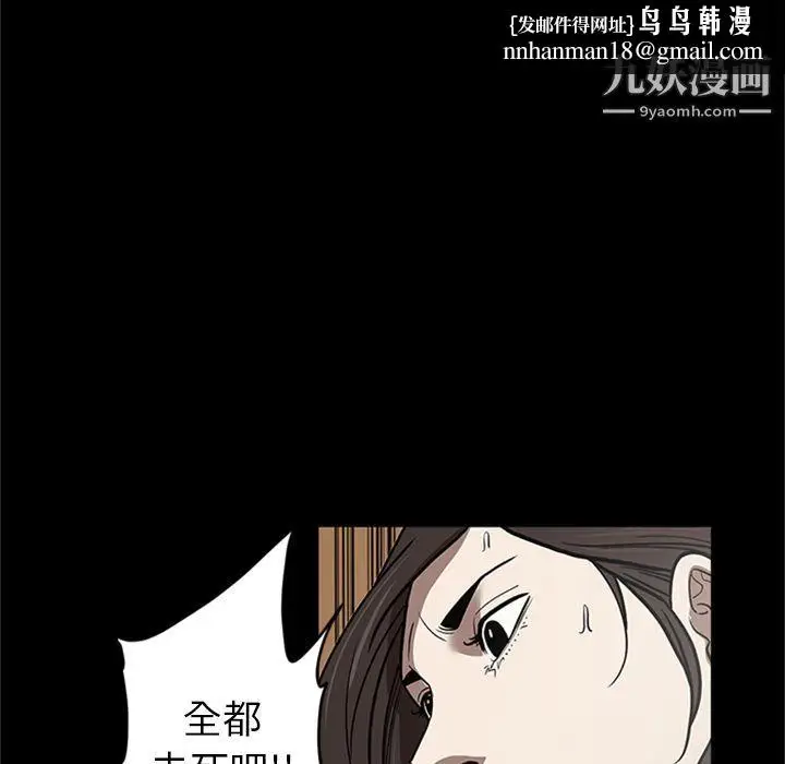 漫画《七公主》第49话第61张图
