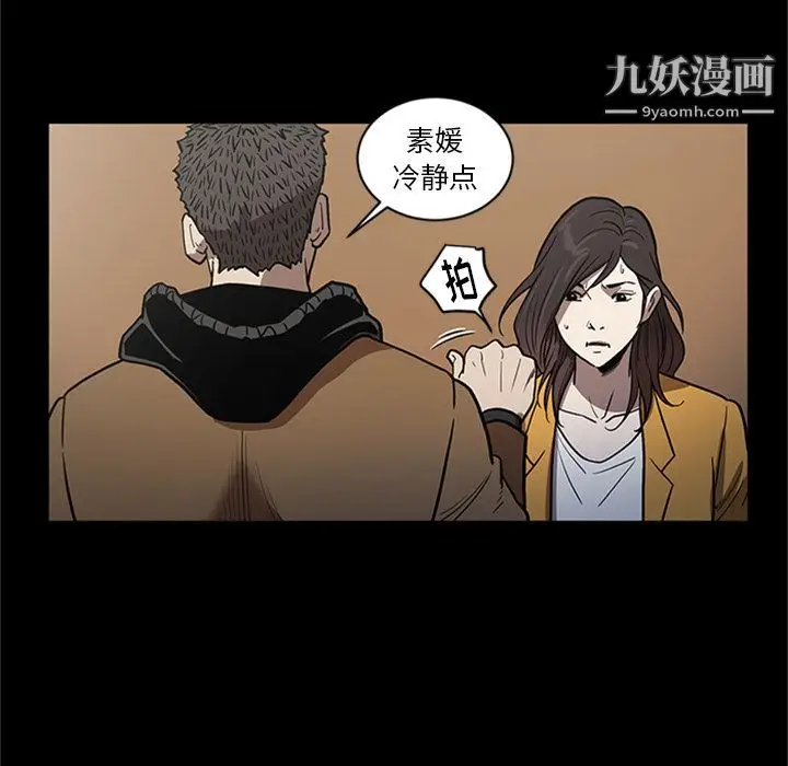 漫画《七公主》第49话第63张图