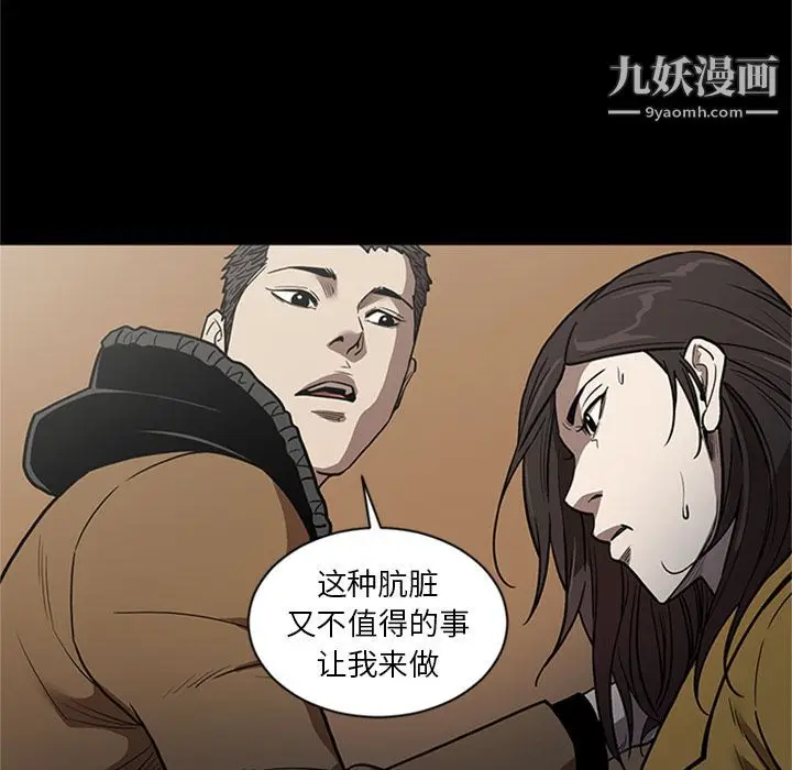 漫画《七公主》第49话第64张图