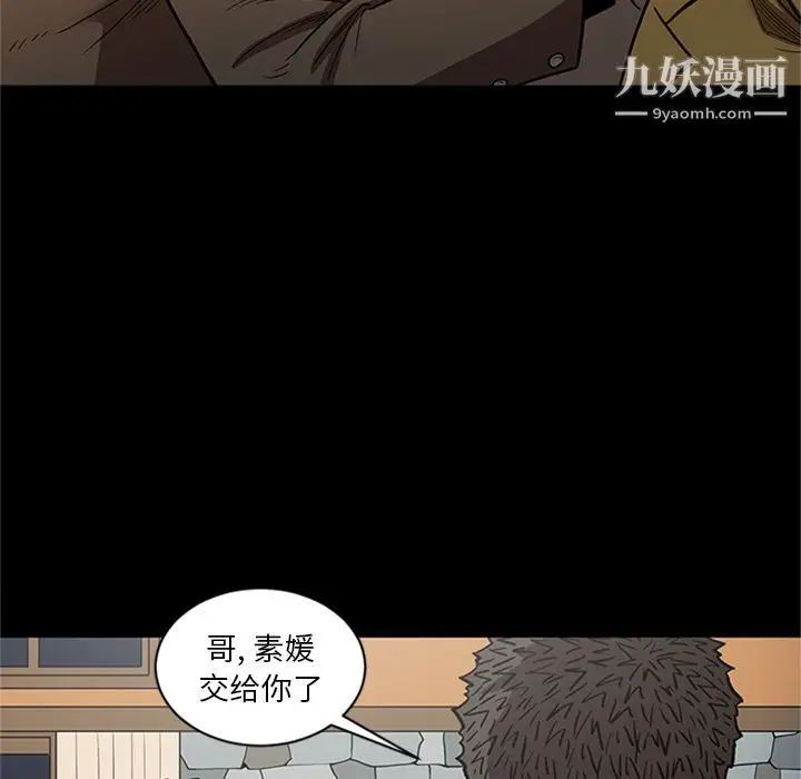 漫画《七公主》第49话第65张图