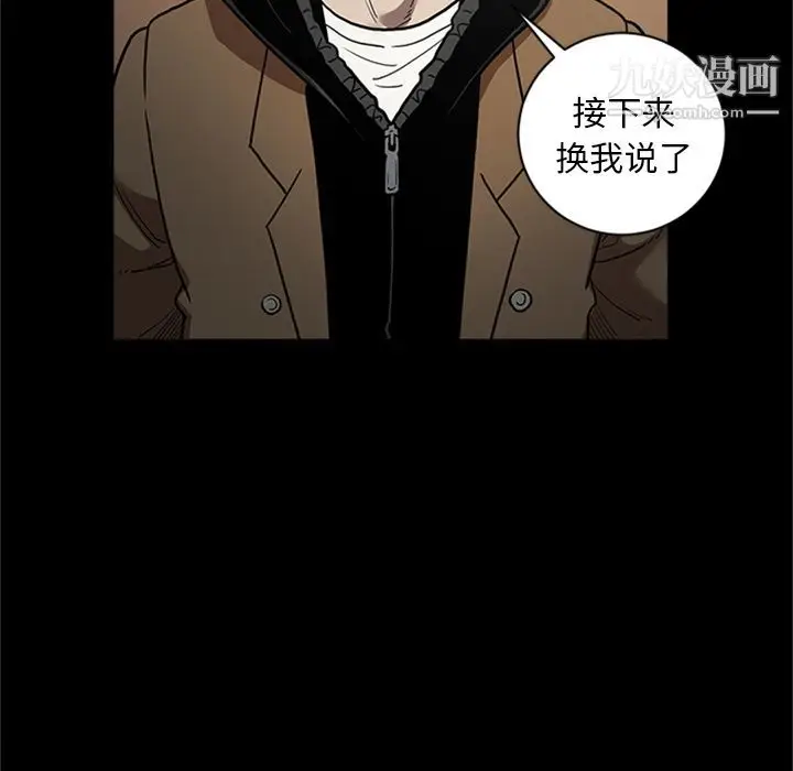 漫画《七公主》第49话第69张图