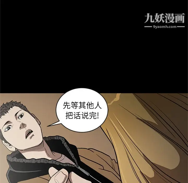 漫画《七公主》第49话第7张图